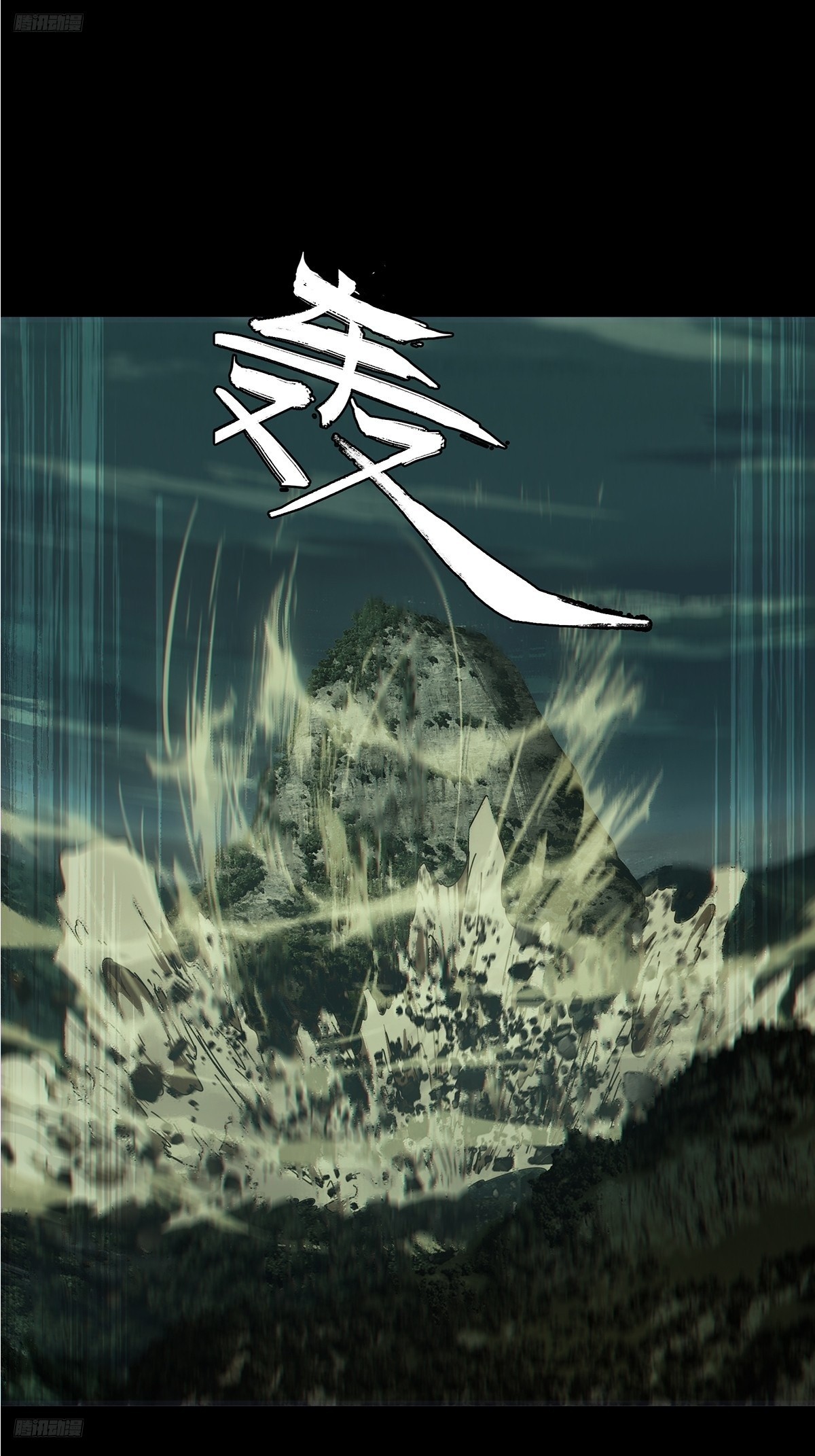 大象無形 - 第四百二十五章/島戰下 - 1