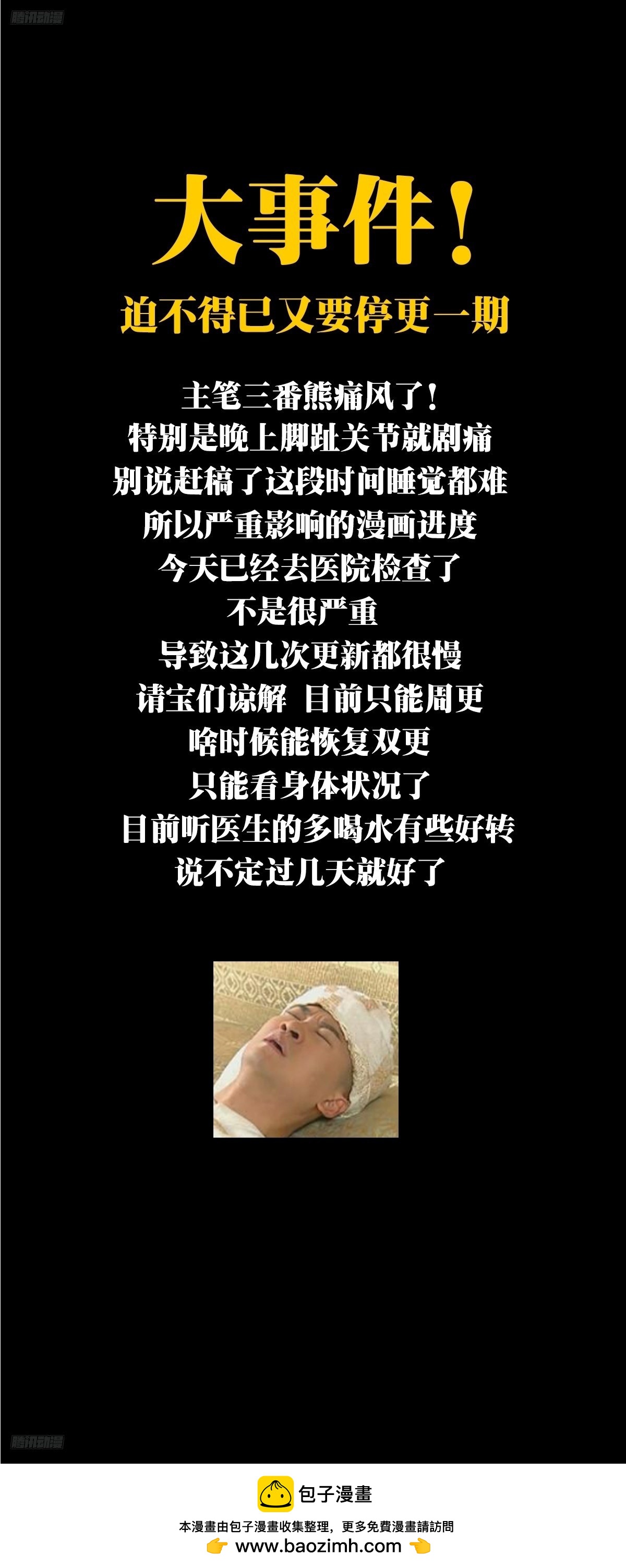大象无形 - 紧急大事件！！ - 1