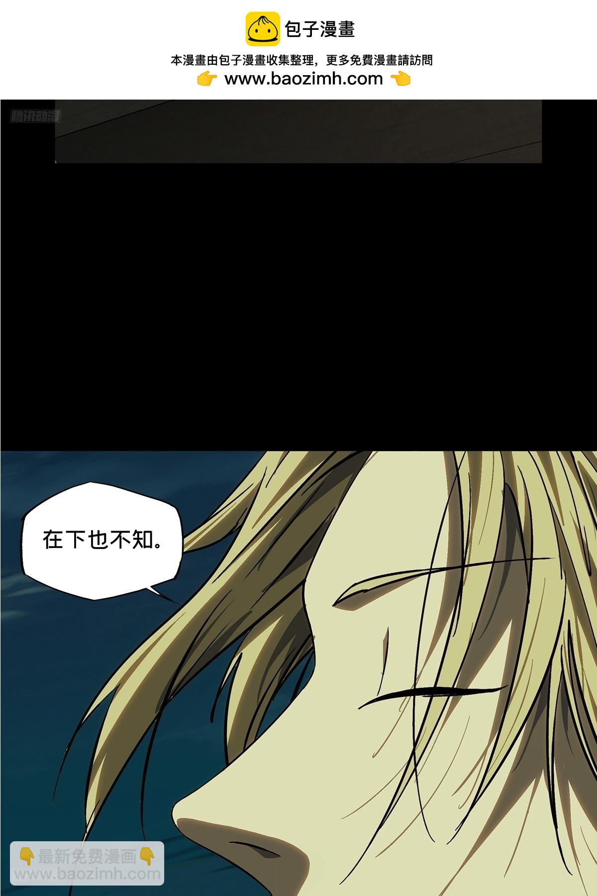 大象無形 - 第四百九十九章/顧慮中 - 2