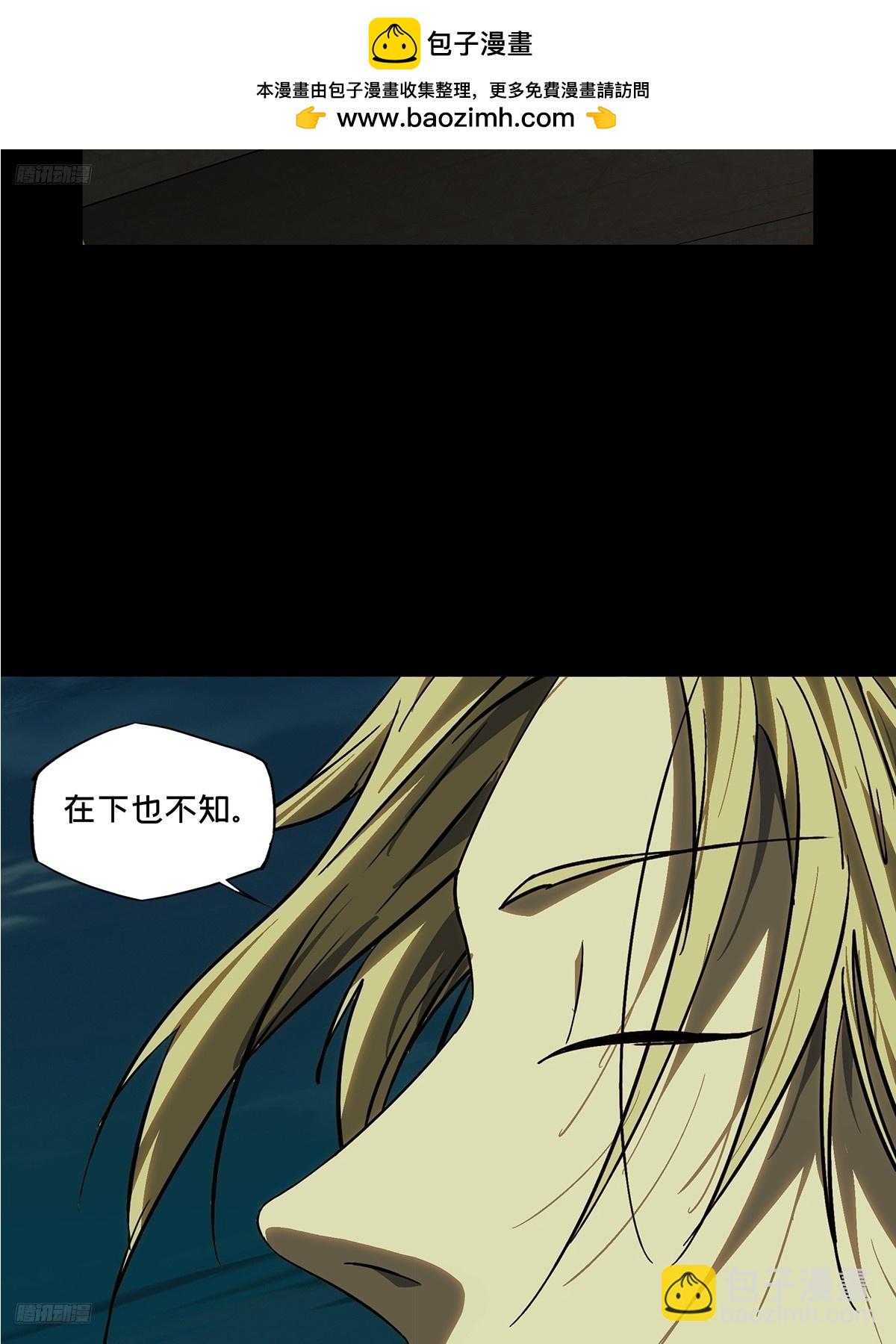 大象無形 - 第四百九十九章與神對決中 - 2