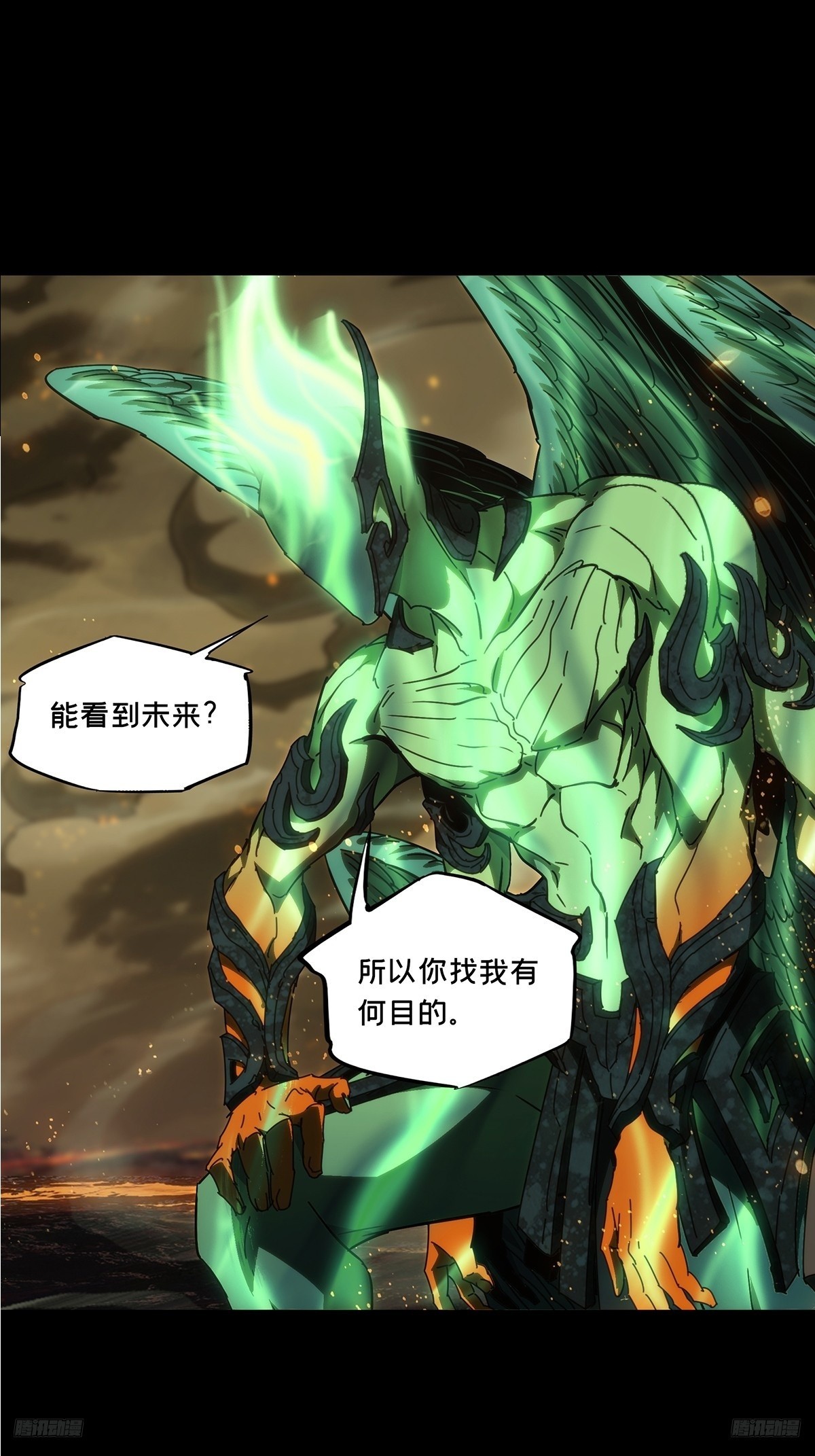 大象無形 - 第五百零三章/神秘之人下 - 1