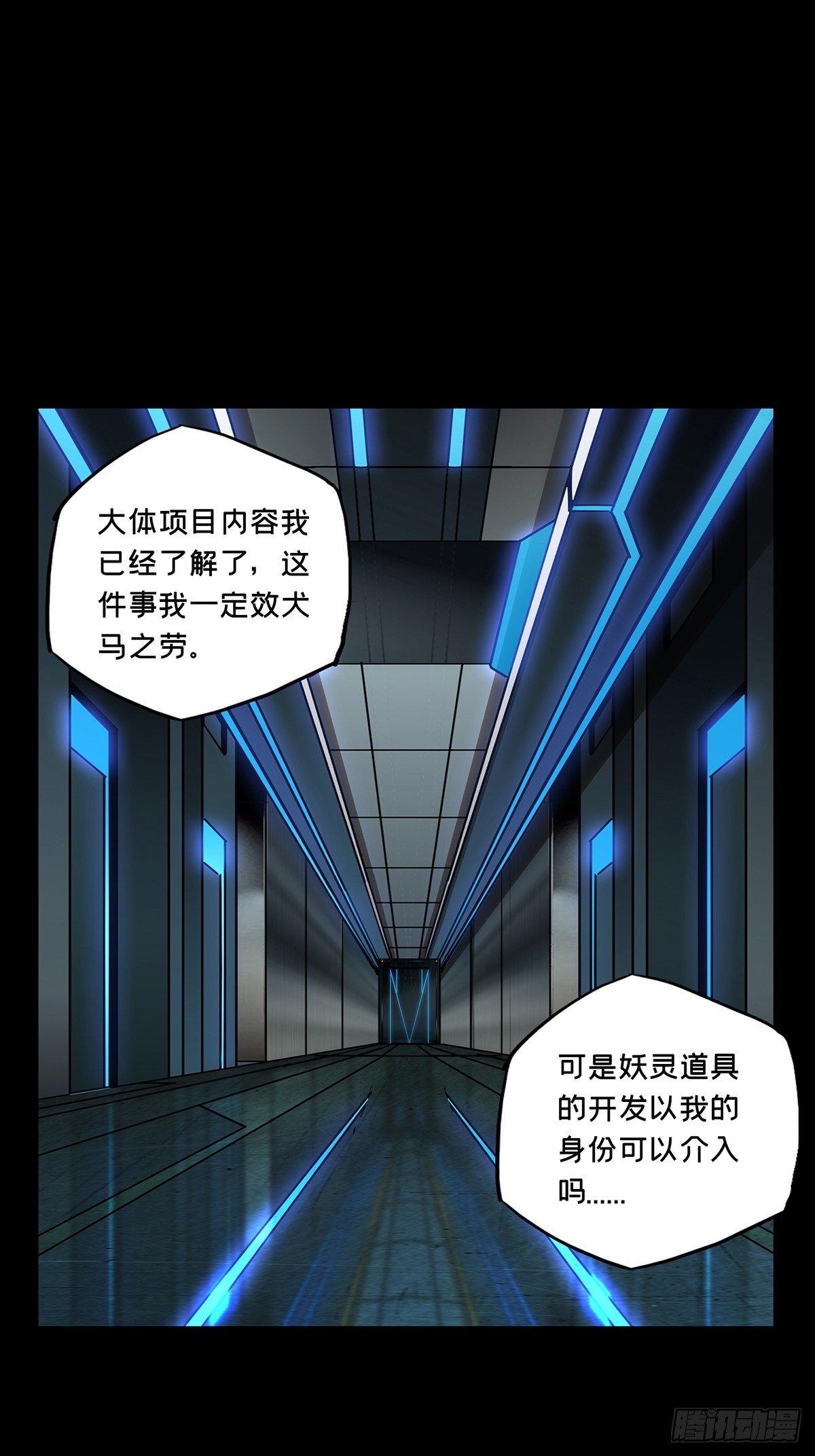 大象無形 - 第八十七章/番天印中 - 1