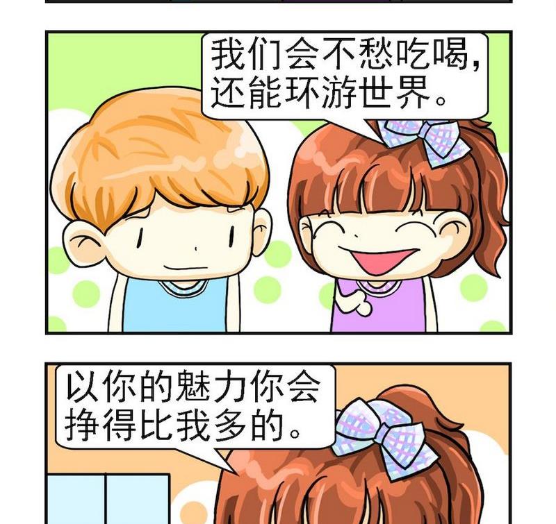 打小報告 - 6 大事業 - 1