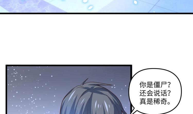 大玄師 - 第12話 含住舔舔 - 3