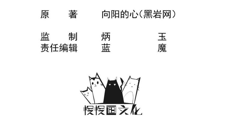 大玄師 - 第8話 檸檬精陳鋒(1/2) - 3