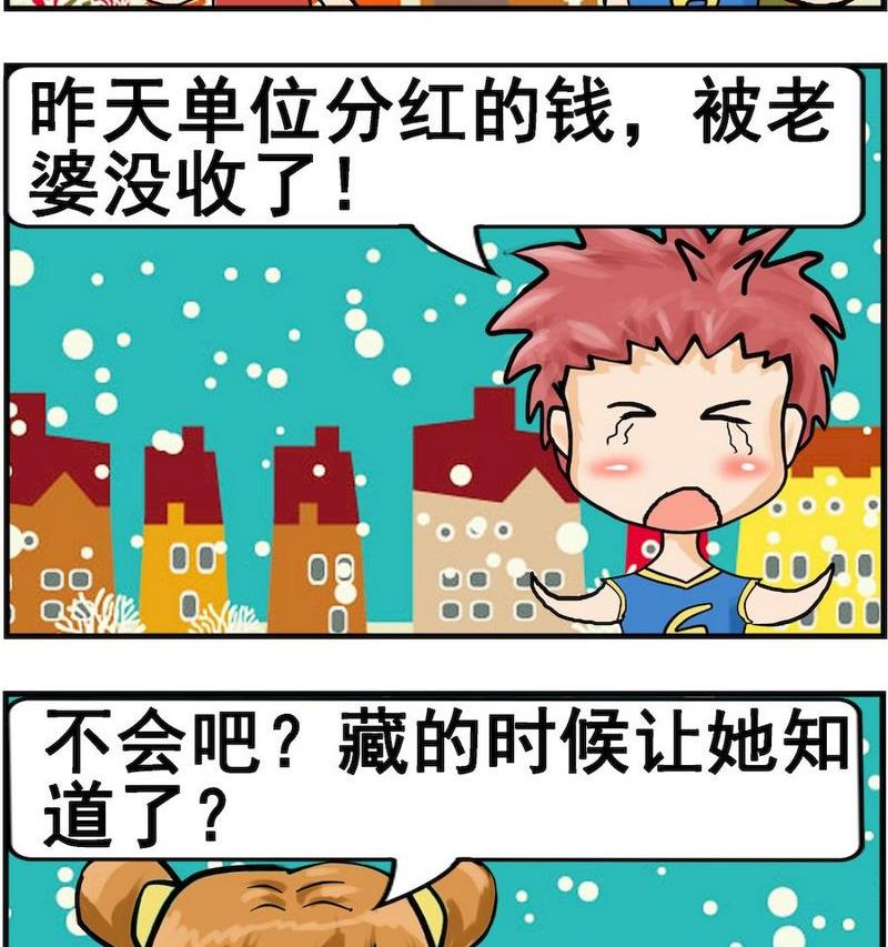 打雪仗 - 10 丟錢 - 1