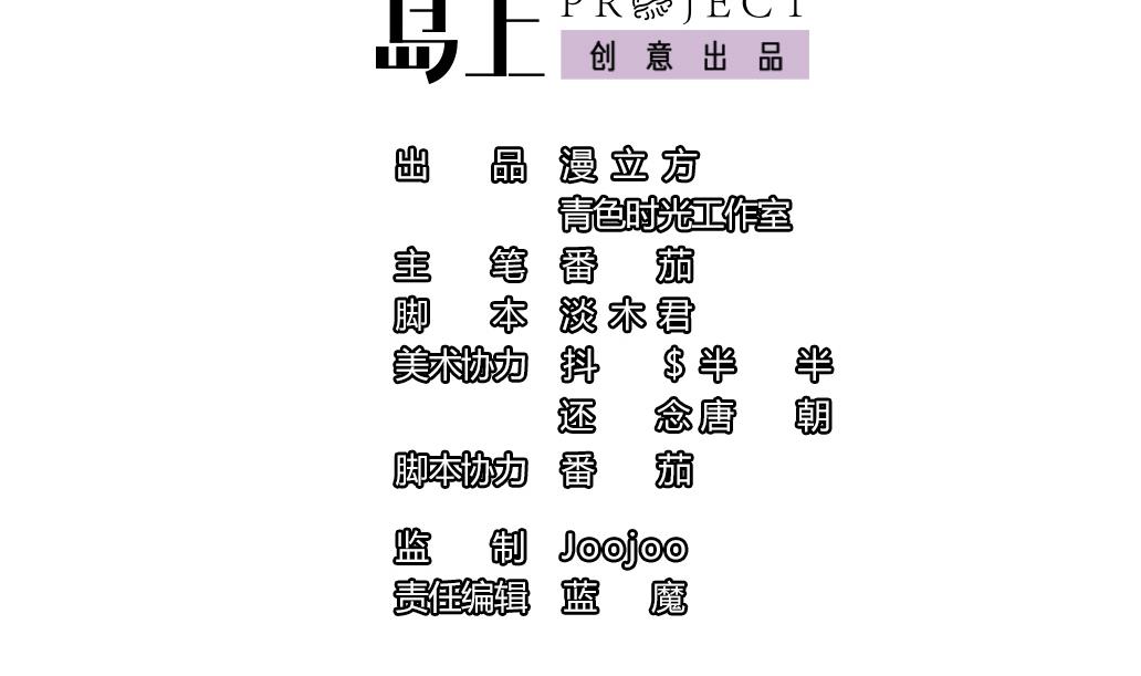 大妖傳 - 第36話 死 - 4