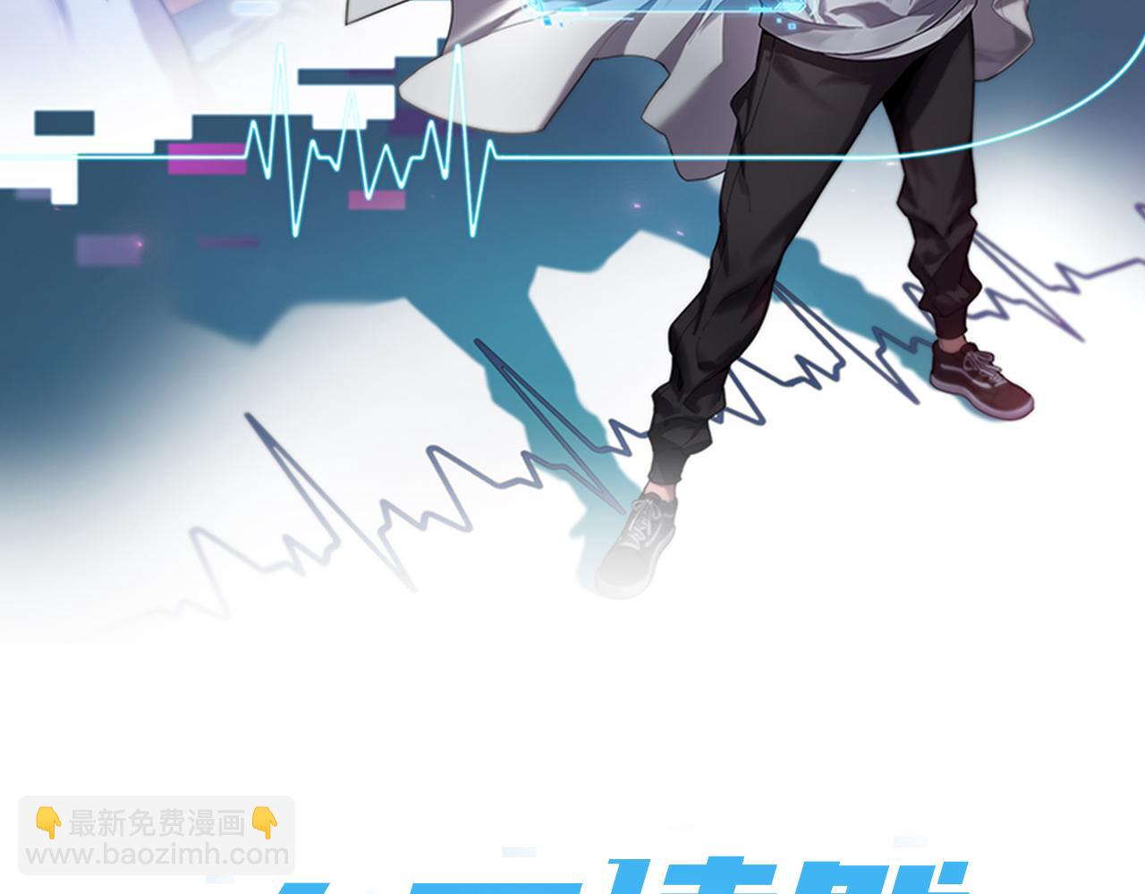 大醫凌然 - 第103話 攻略的新方向(1/3) - 2