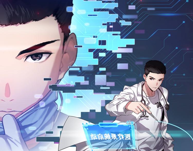 大醫凌然 - 第14話 視頻(1/2) - 1
