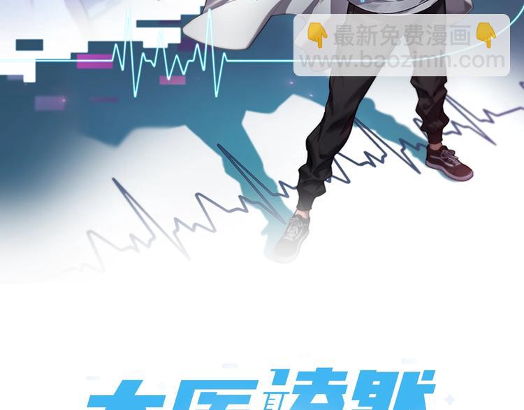 大醫凌然 - 第14話 視頻(1/2) - 2