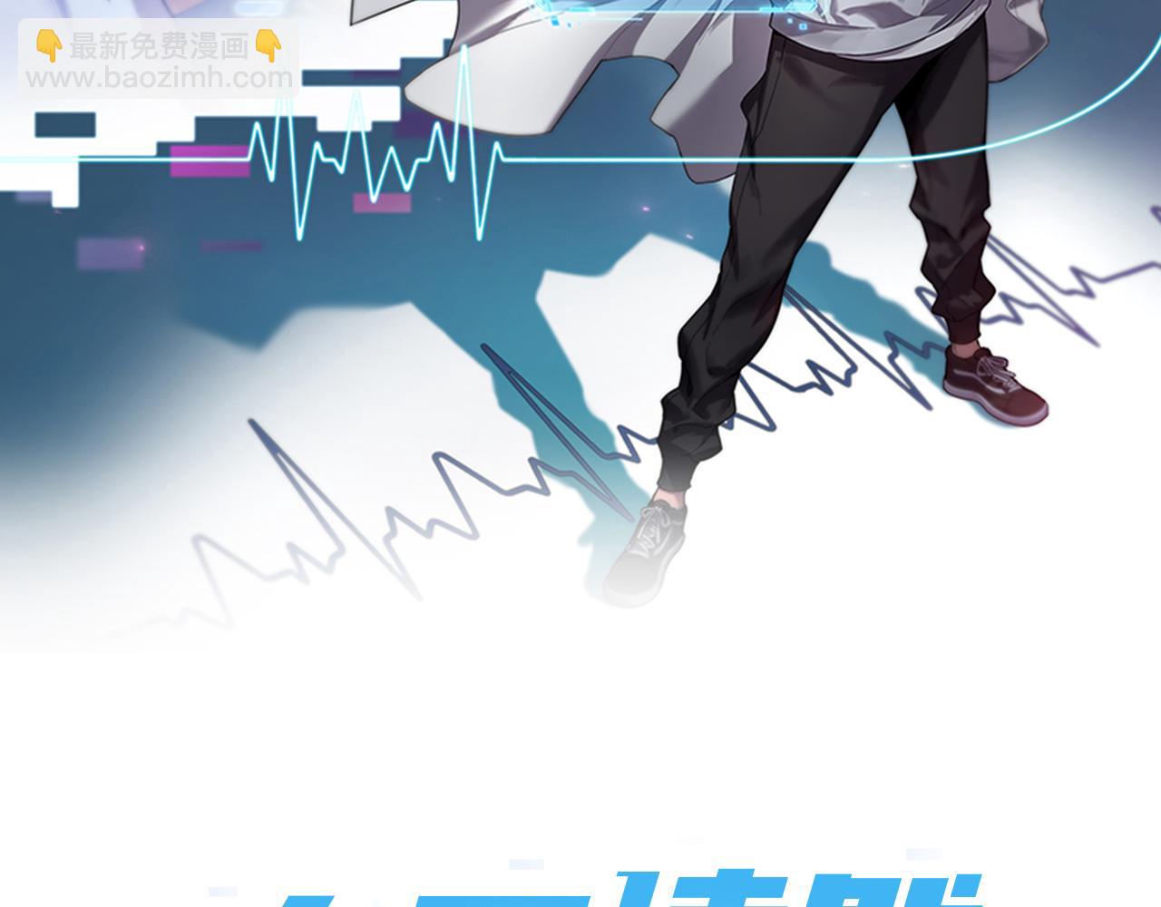大醫凌然 - 第141話 唯一的希望(1/3) - 2