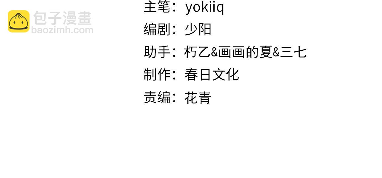 大醫凌然 - 第149話 用論文打敗論文吧！(1/3) - 4