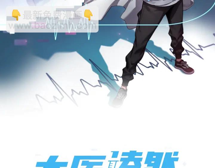 大醫凌然 - 第22話 我來做主刀(1/3) - 2