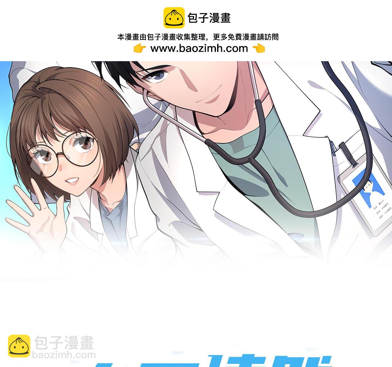 大醫凌然 - 第265話 領略心臟手術的美(1/2) - 2