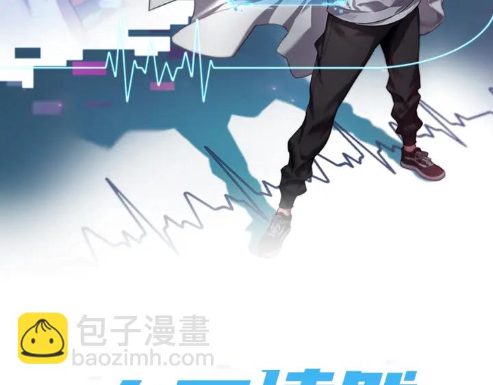大醫凌然 - 第46章 半個透視眼(1/3) - 2