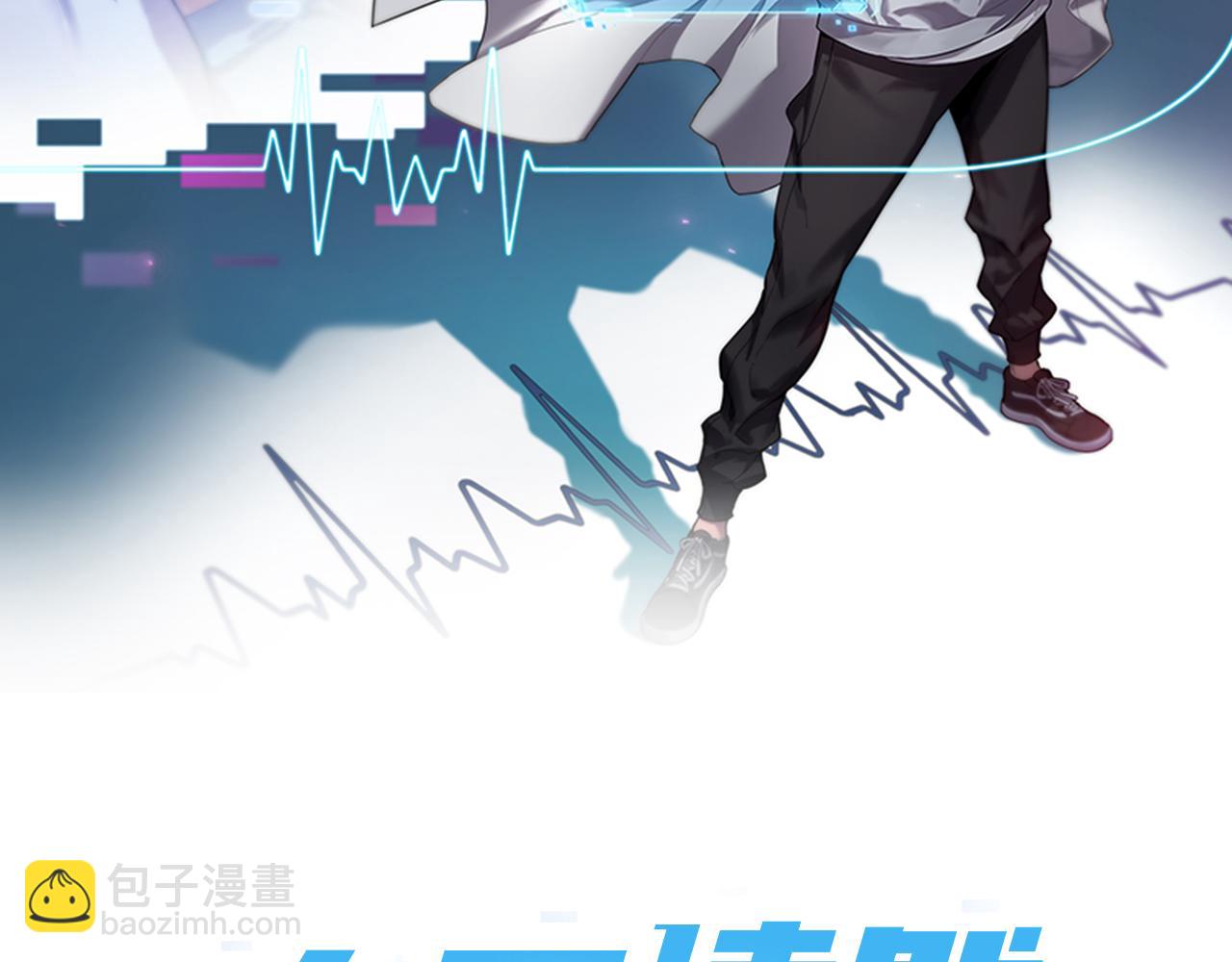 大醫凌然 - 第86話 目標不是完成是超越？(1/2) - 2