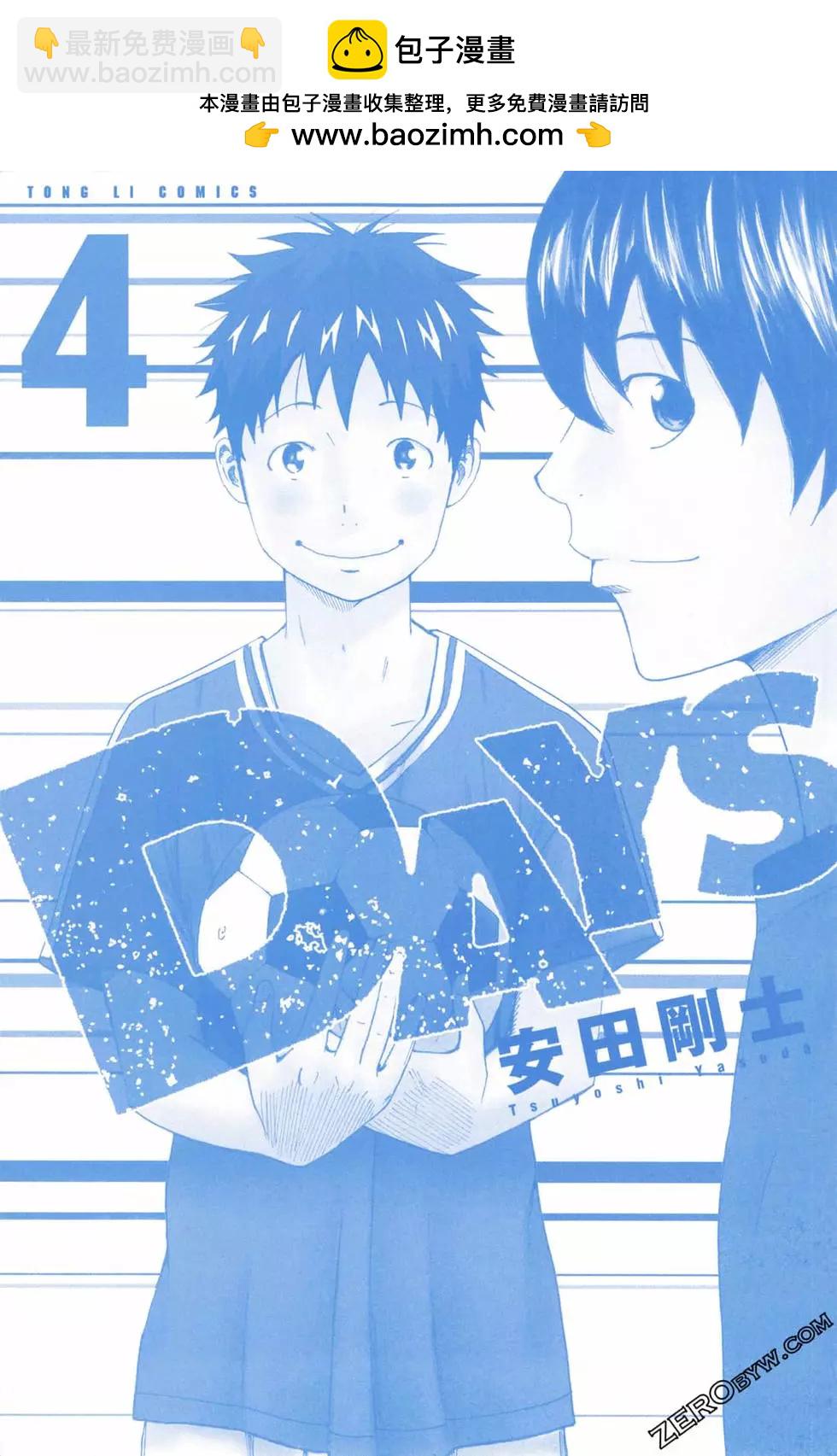 DAYS - 第04卷(1/4) - 2