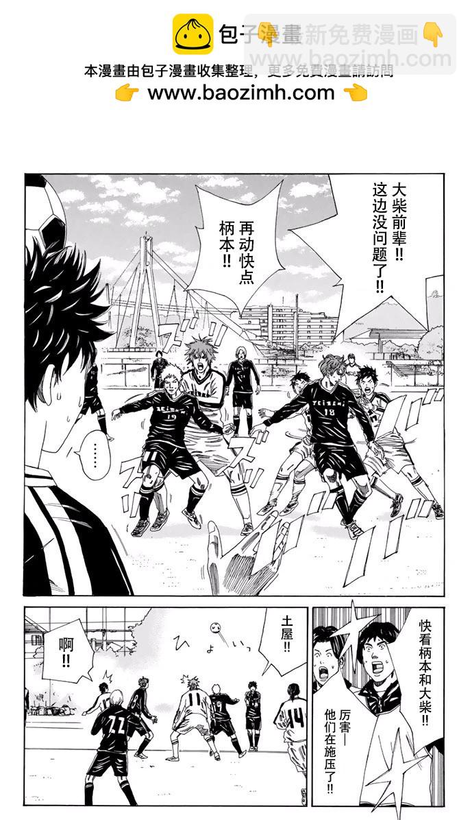 DAYS - 第117話 - 2