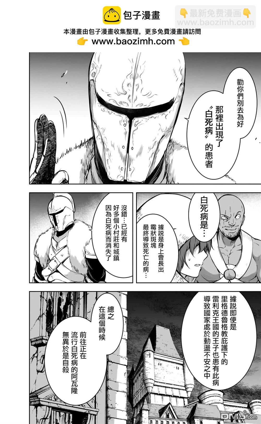 打造魔王大人的城鎮！～近代都市就是最強的地下城～  - 第55話 - 2