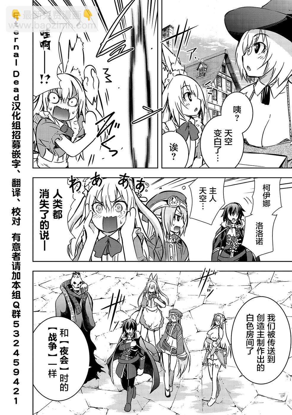 打造魔王大人的城鎮！～近代都市就是最強的地下城～ - 第18話 - 2