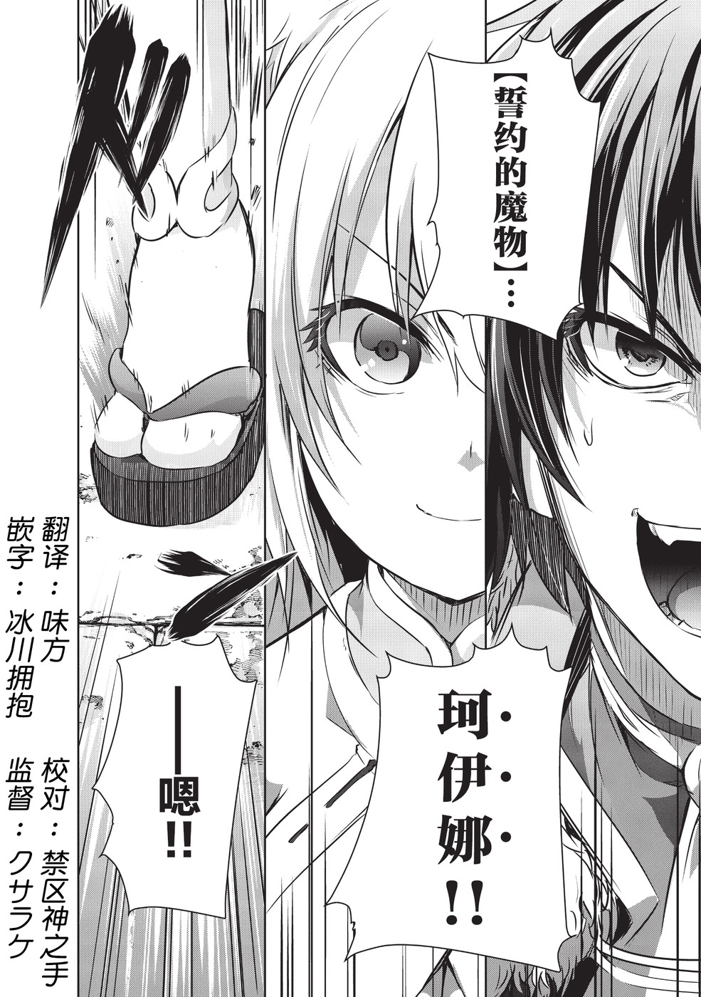 打造魔王大人的城鎮！～近代都市就是最強的地下城～ - 第08話 - 2