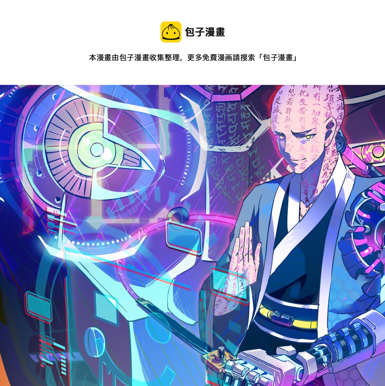 打造異界最強少林寺 - 第58話 來犯之敵！(1/4) - 1