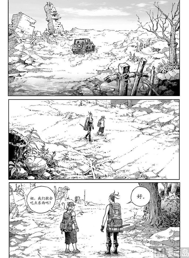 大震動 - 14 危險的因果 - 1