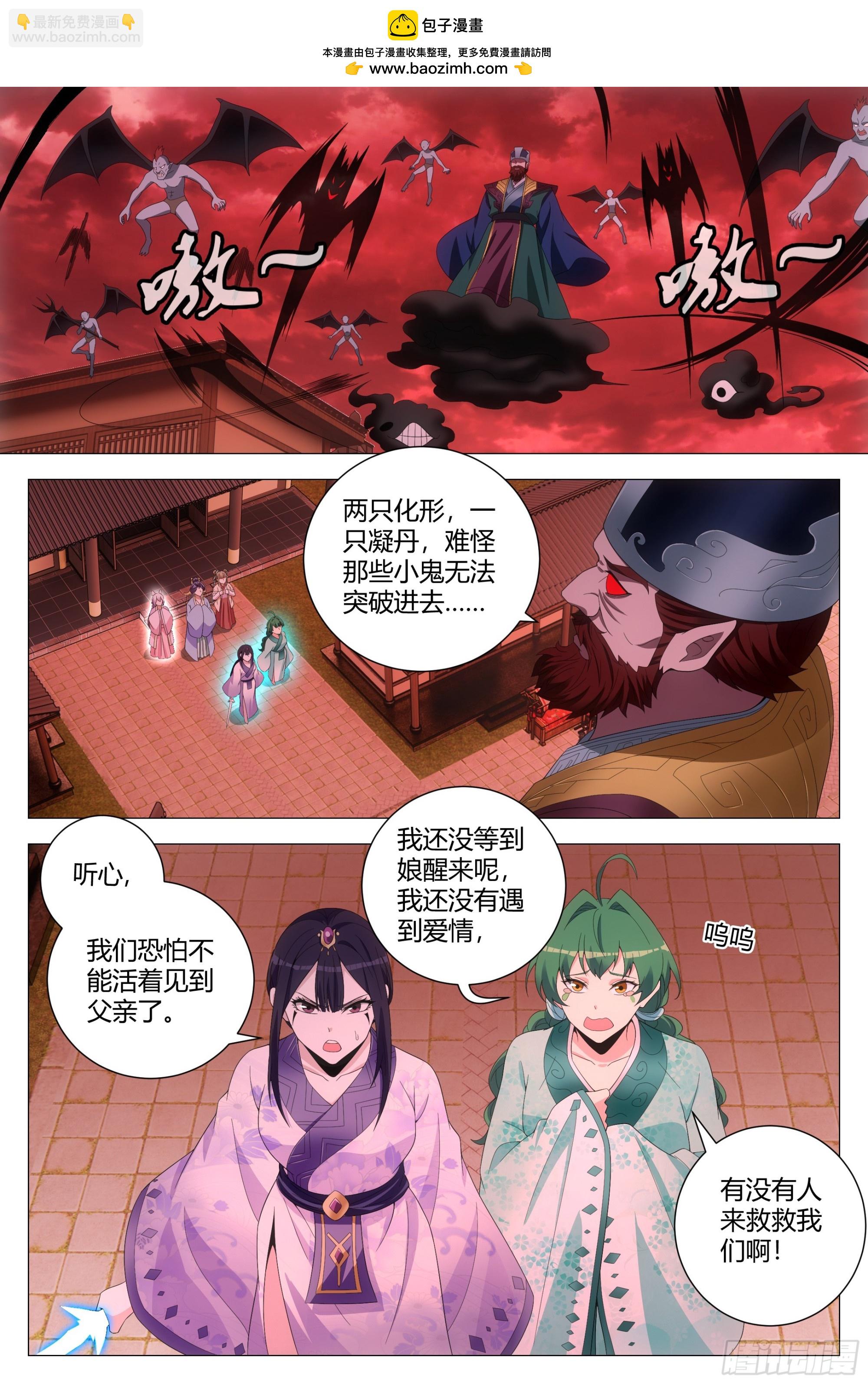 大周仙吏（怎麼都要和我雙修） - 172本座，千幻上人！ - 2