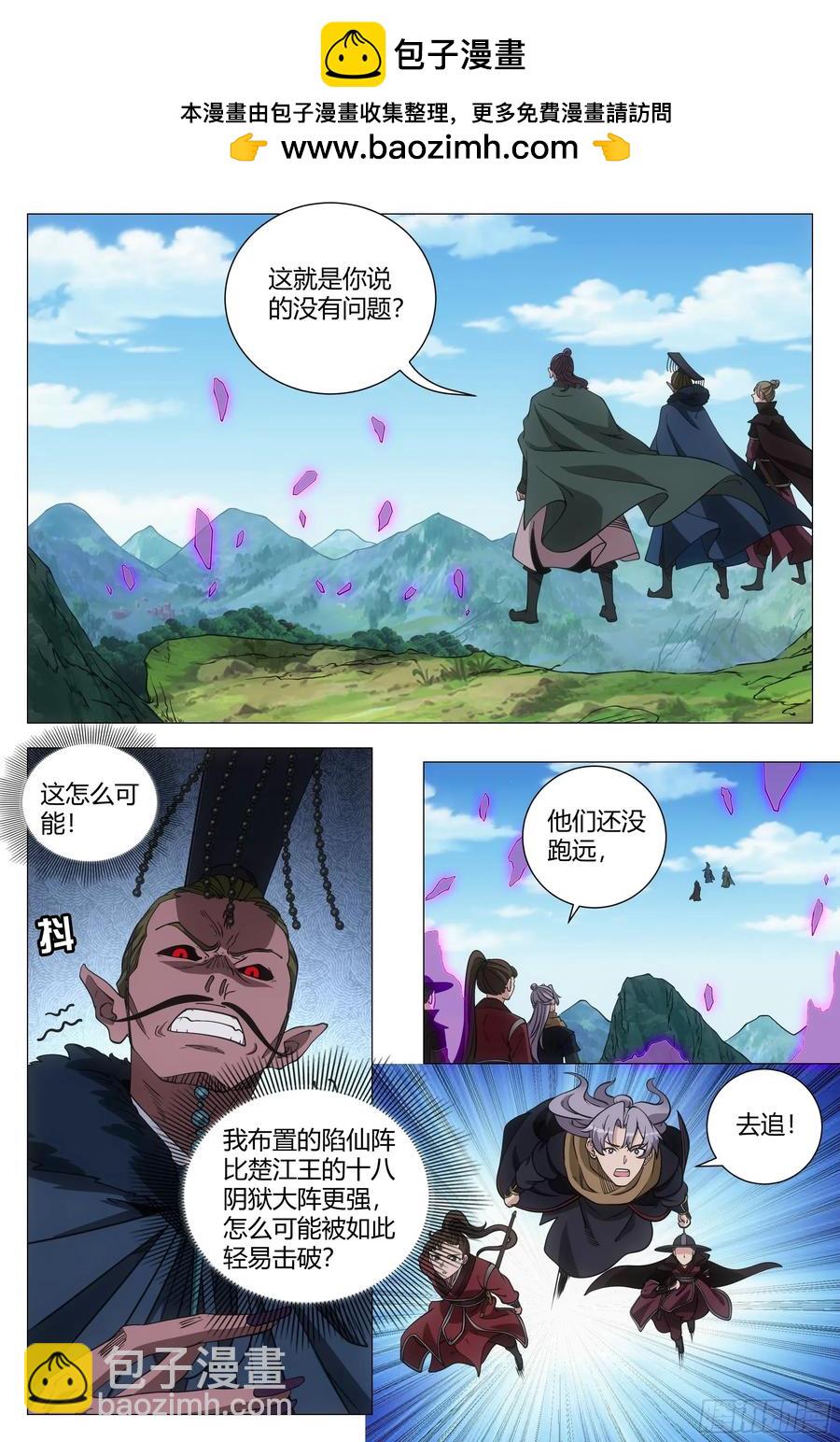 大周仙吏（怎麼都要和我雙修） - 241 - 2