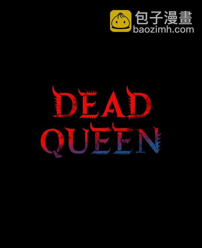 Dead Queen - 第50話(1/2) - 2