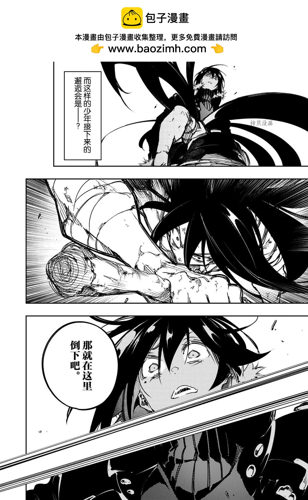 得到最弱的輔助職能【話術士】的我統領世界最強小隊 - 第18話 - 2