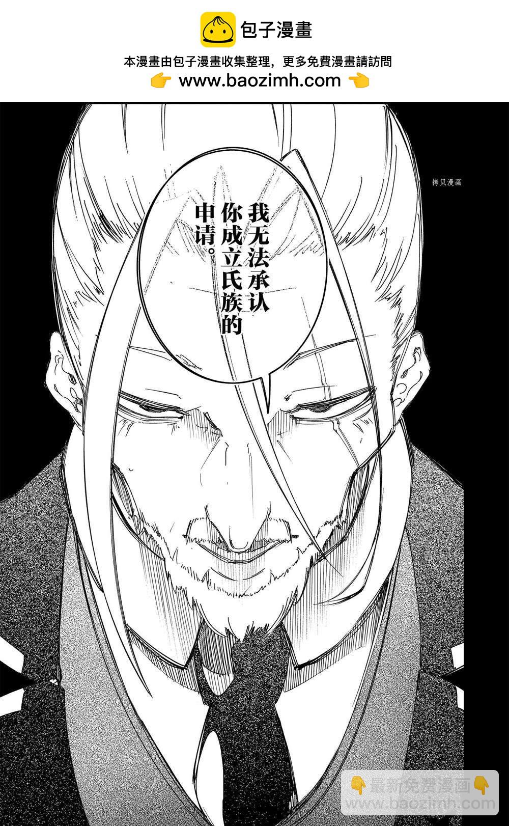 得到最弱的輔助職能【話術士】的我統領世界最強小隊 - 第30話 - 2