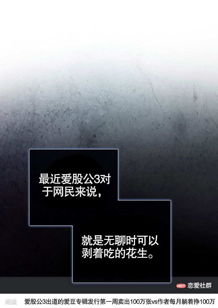 得了不出道就會死的病 - 第13話(1/3) - 1
