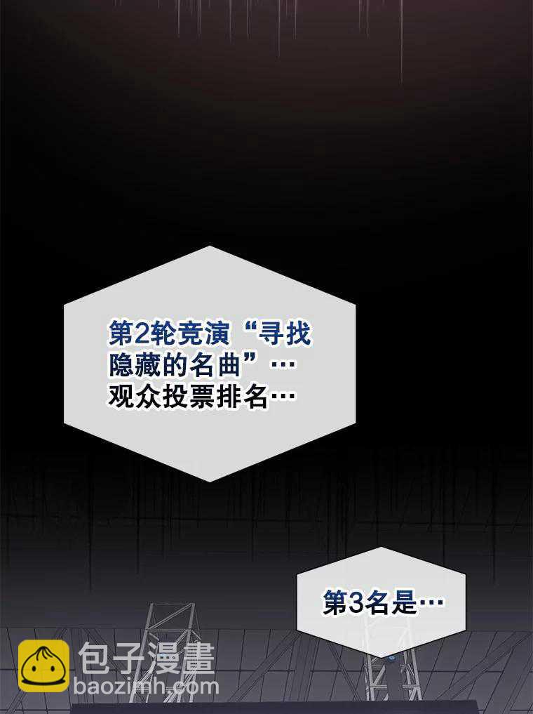 得了不出道就會死的病 - 第31話(2/3) - 1