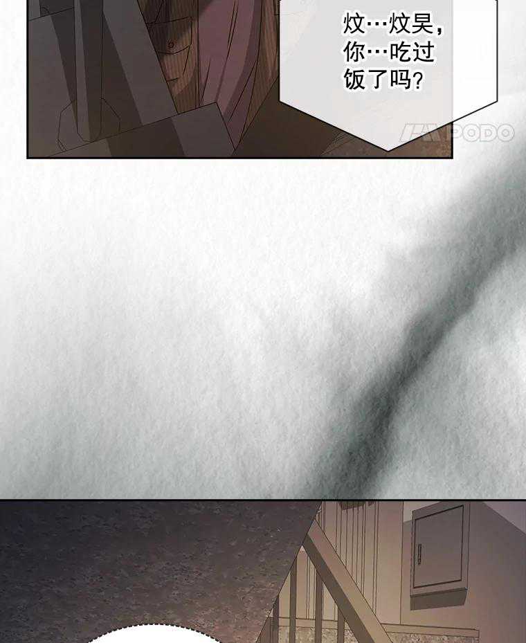 得了不出道就會死的病 - 第47話(2/3) - 1