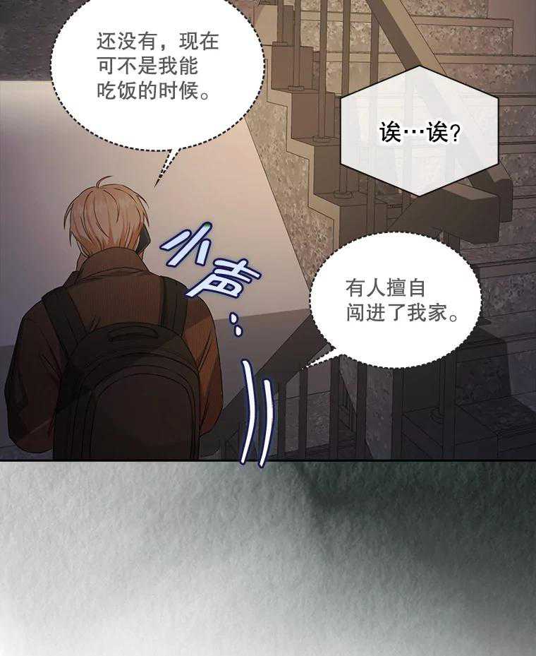 得了不出道就會死的病 - 第47話(2/3) - 2