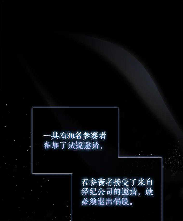 得了不出道就會死的病 - 第53話(1/3) - 1