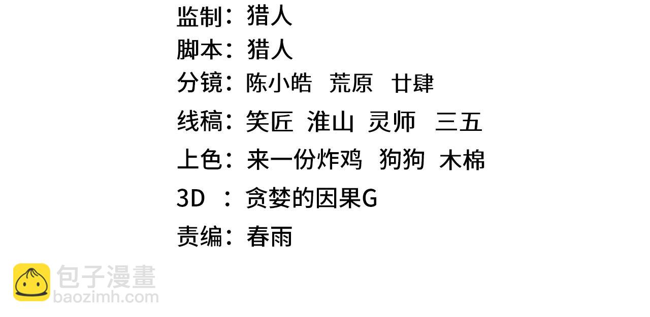 登陸未來一萬年 - 第181話 鄉下武聖(1/5) - 4