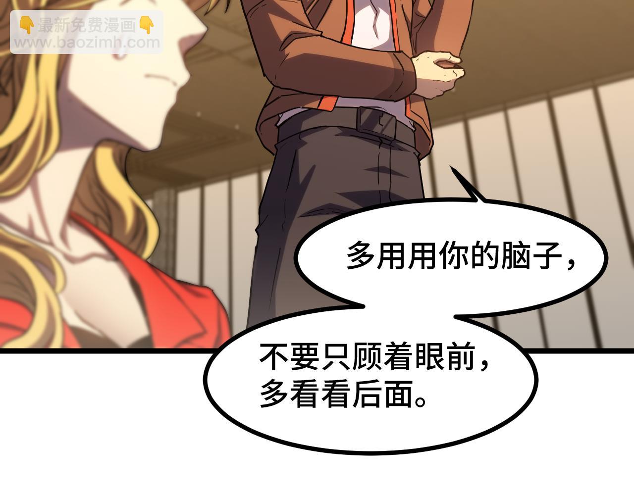 登陸未來一萬年 - 第54話 操作技巧(3/3) - 1