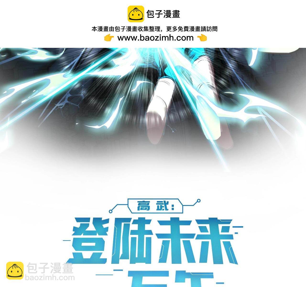 登陸未來一萬年 - 第10話 恆星發力！(1/4) - 2