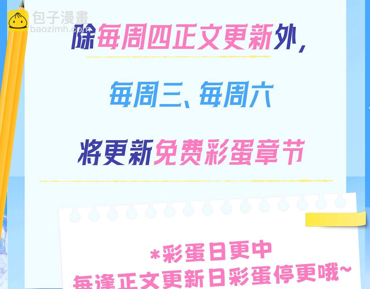 德薩羅人魚 - 第5期  粉絲福利：情頭大放送！ - 3