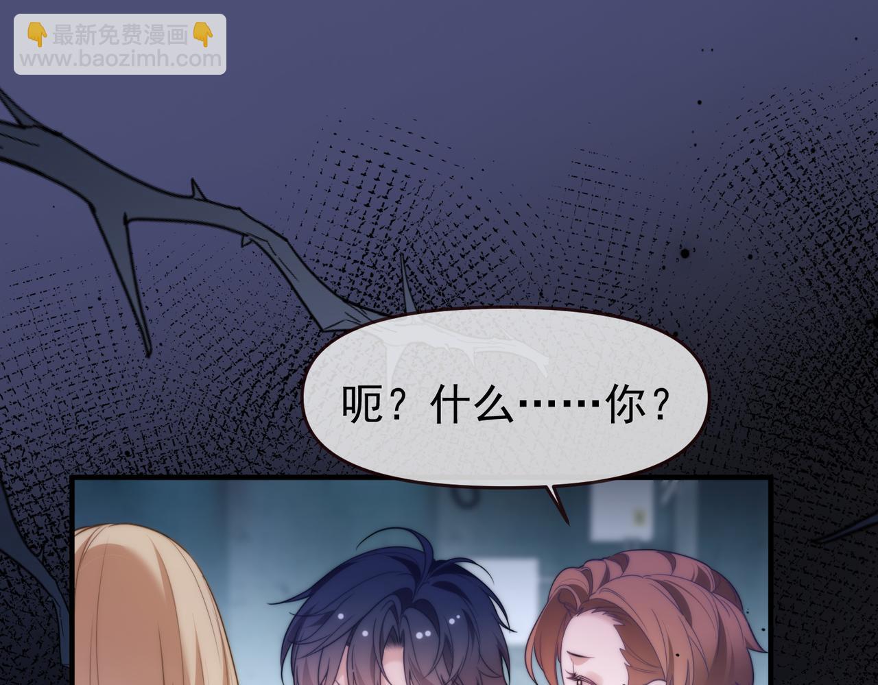 德薩羅人魚 - 第72話 爺爺的承諾(1/2) - 4
