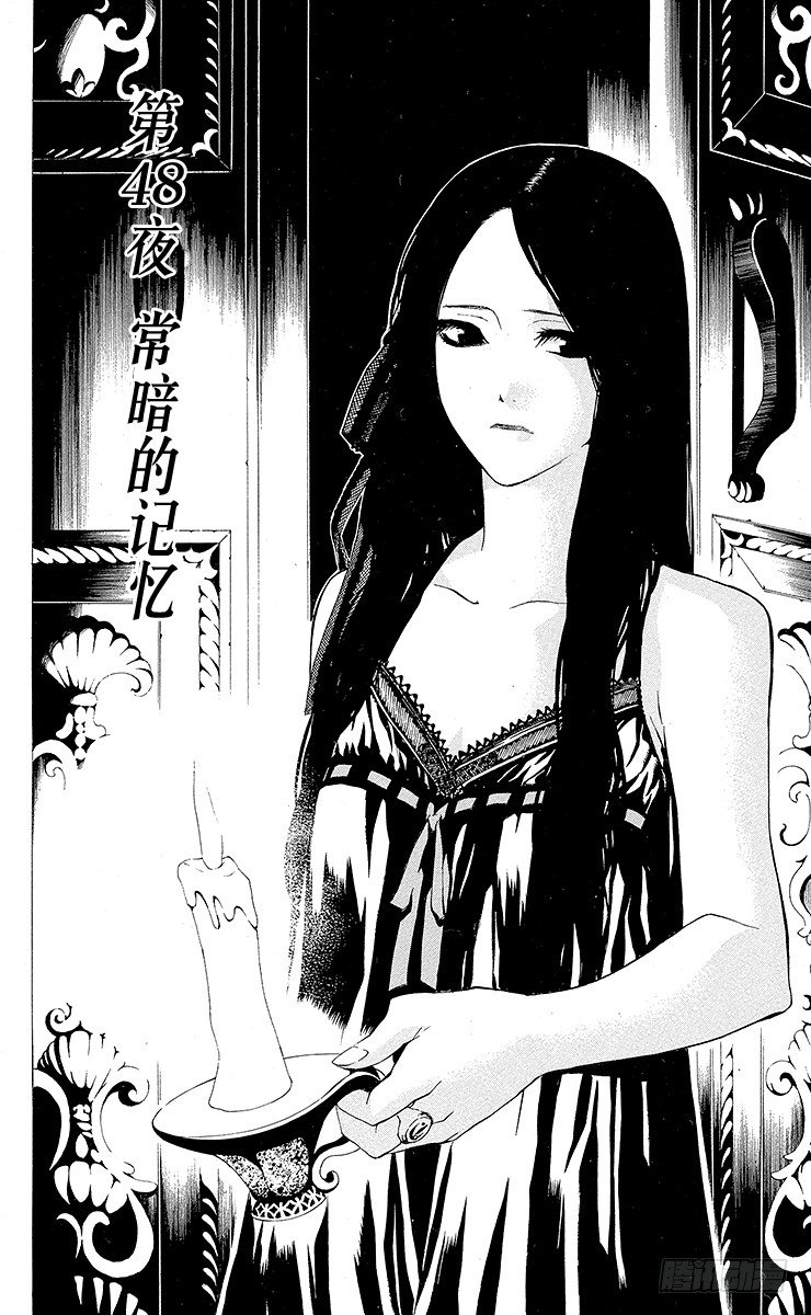 D.Gray-man（驅魔） - 第48夜 常暗的記憶 - 2