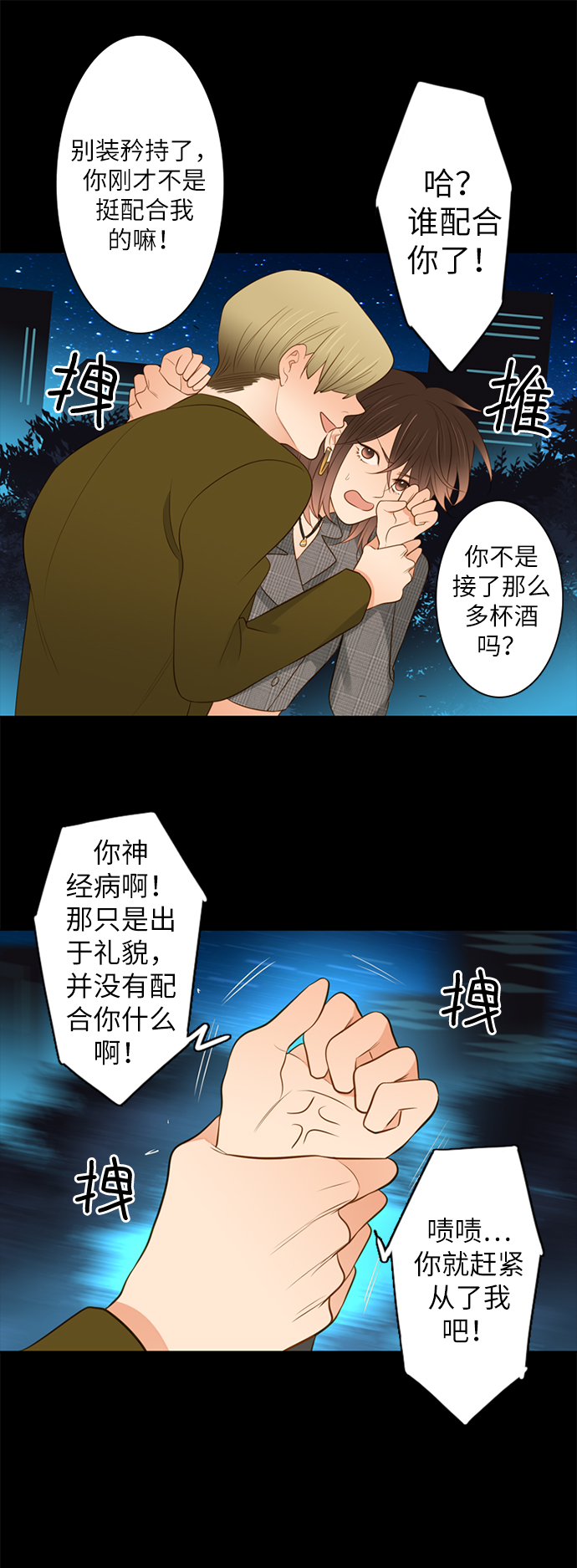 第25小時 - 第10話 - 2