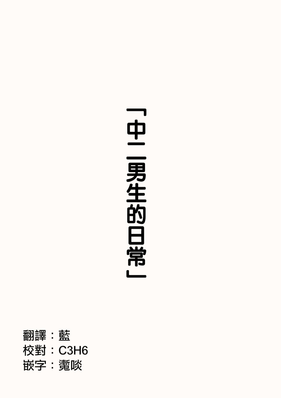點到爲止 - 第16話 - 1