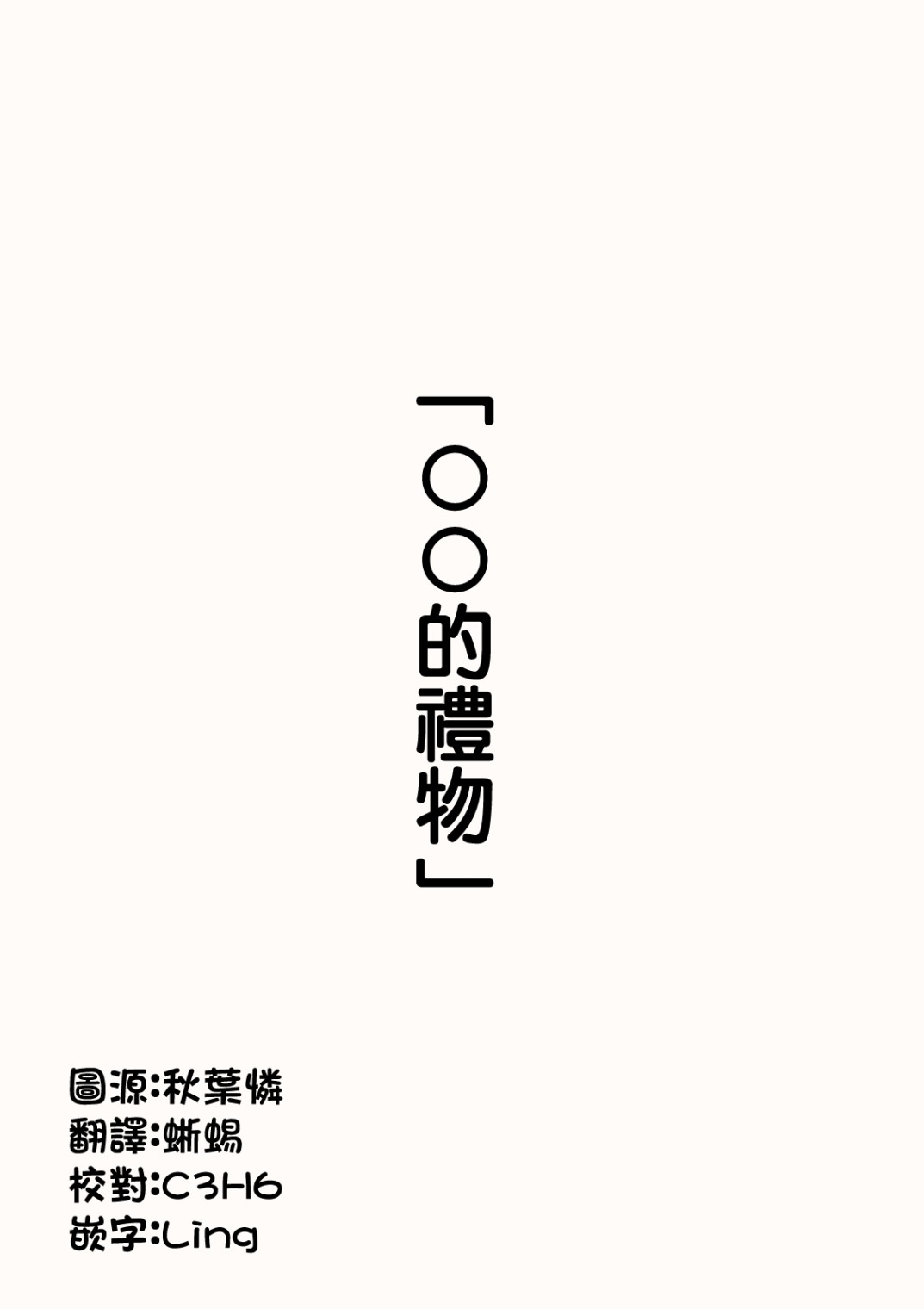 點到爲止 - 第4話 - 1
