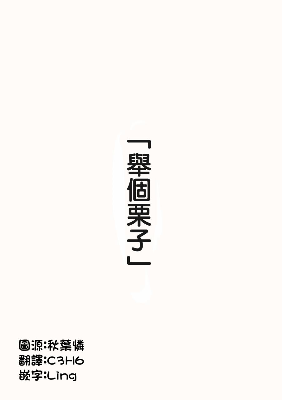 點到爲止 - 第6話 - 1