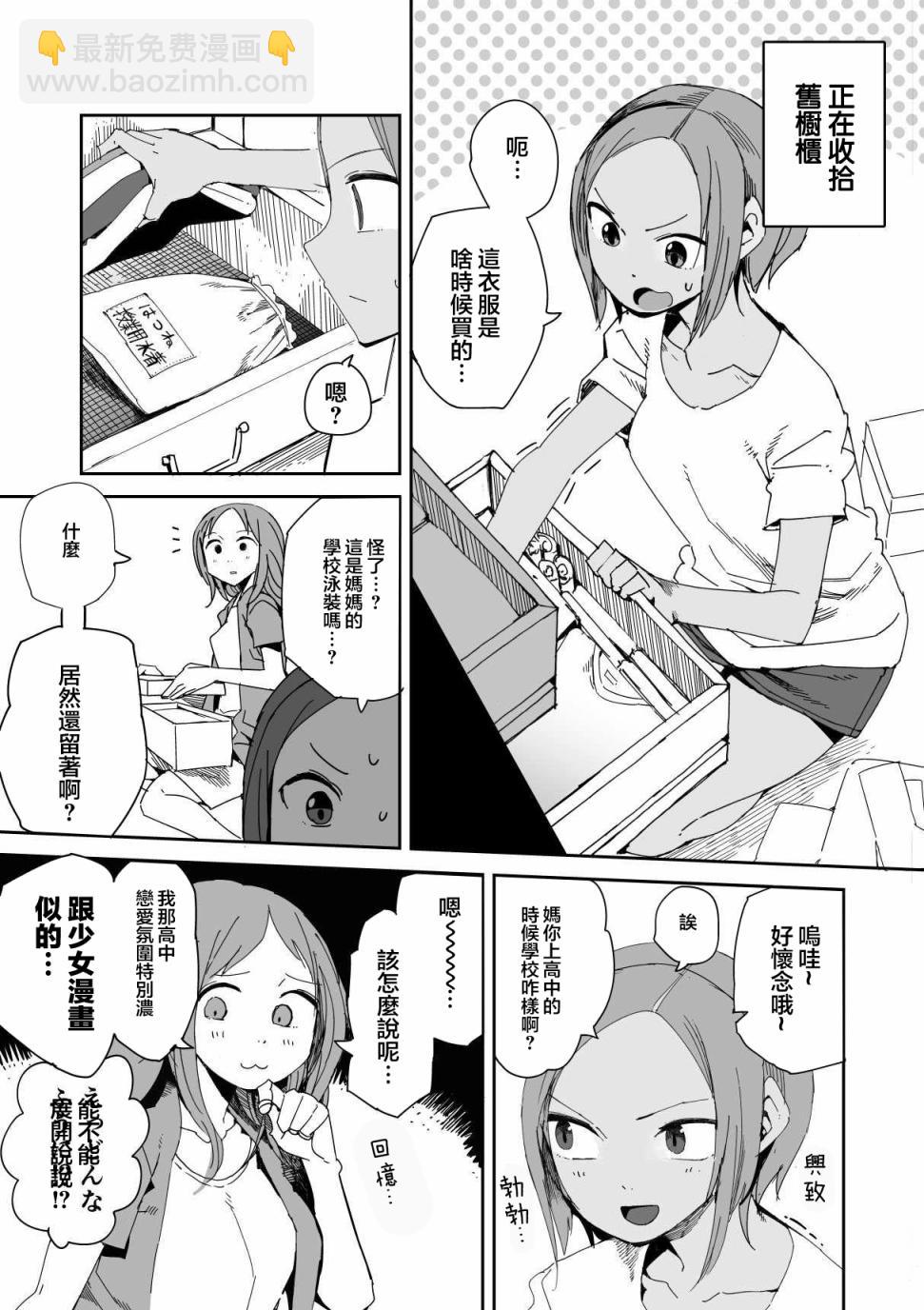 點到爲止 - 第6話 - 2