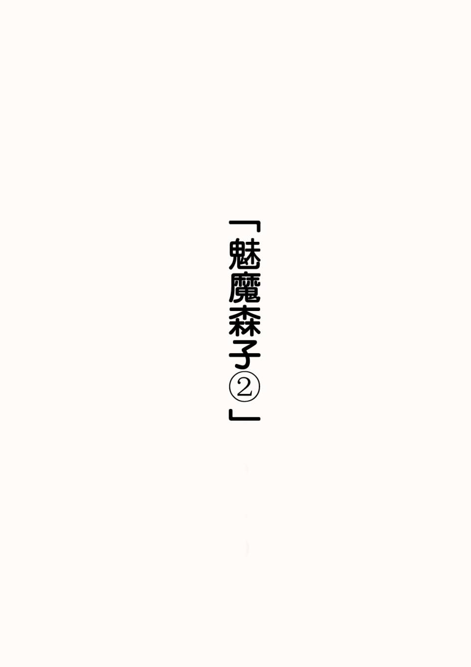 點到爲止 - 第8話 - 1