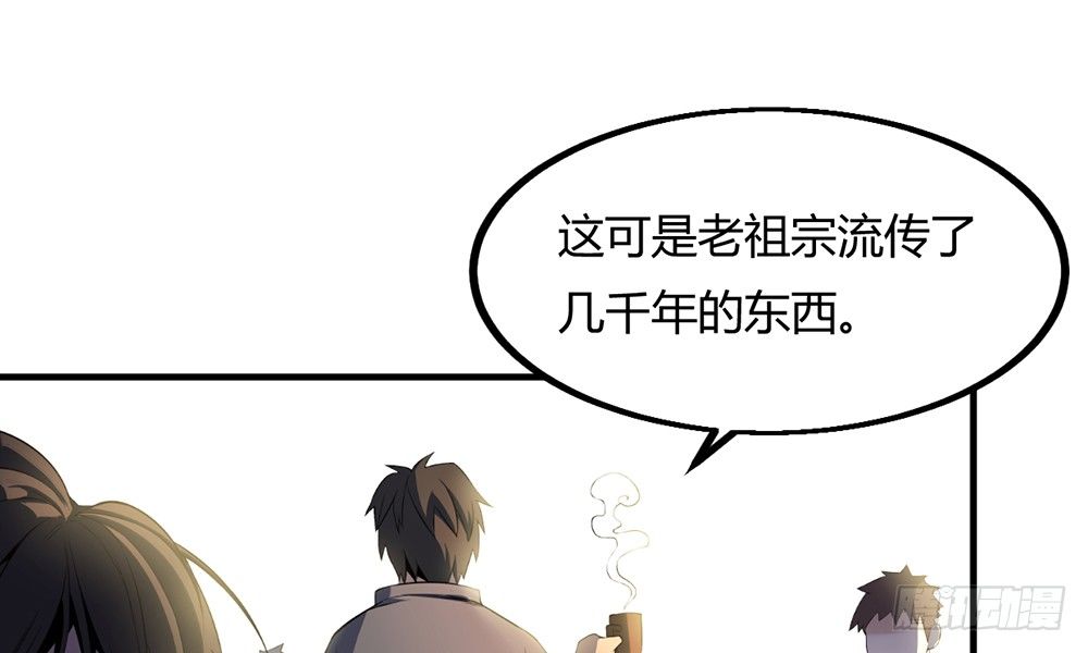 點魂燈之秦陵密儀 - 走進玄學(1/2) - 3